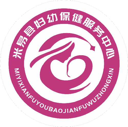 米易县妇幼保健服务中心