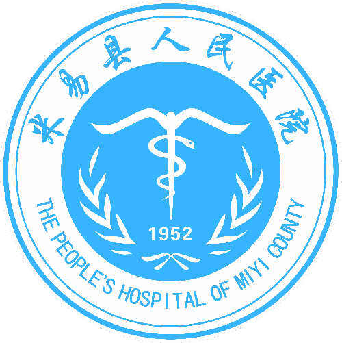 米易县人民医院