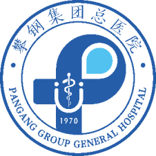 攀钢集团总医院