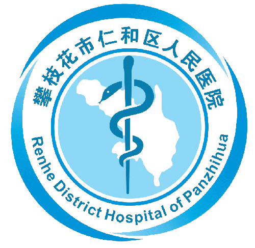 仁和区人民医院